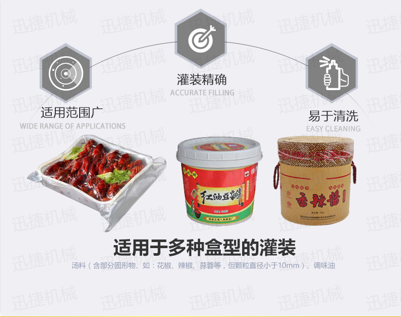 小龍蝦灌裝機(jī)詳情頁(yè)迅捷_03.jpg 小龍蝦灌裝機(jī)詳情頁(yè)迅捷_03.jpg