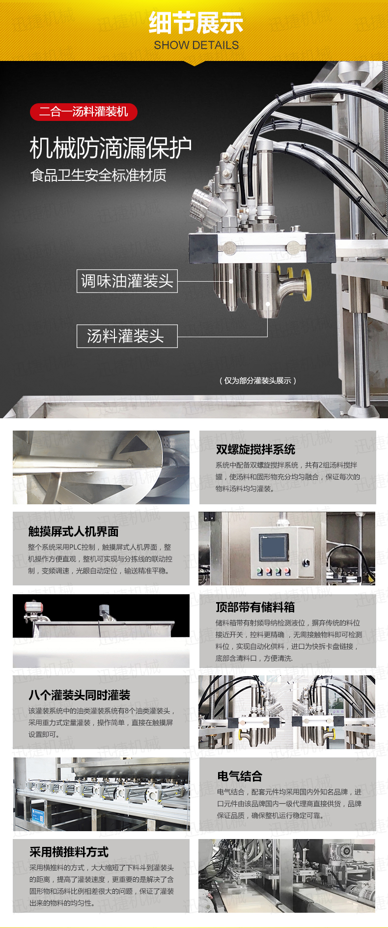 小龍蝦灌裝機(jī)詳情頁(yè)迅捷_04.jpg 小龍蝦灌裝機(jī)詳情頁(yè)迅捷_04.jpg