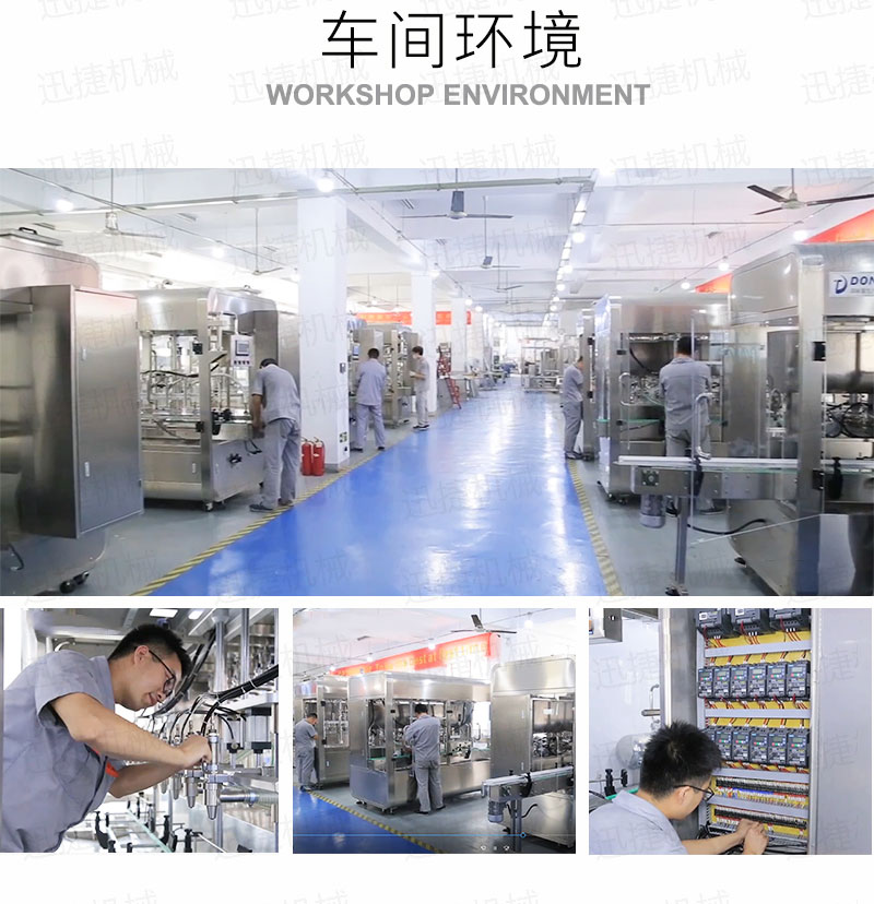 2000瓶醬料生產(chǎn)線迅捷_12.jpg 2000瓶醬料生產(chǎn)線迅捷_12.jpg