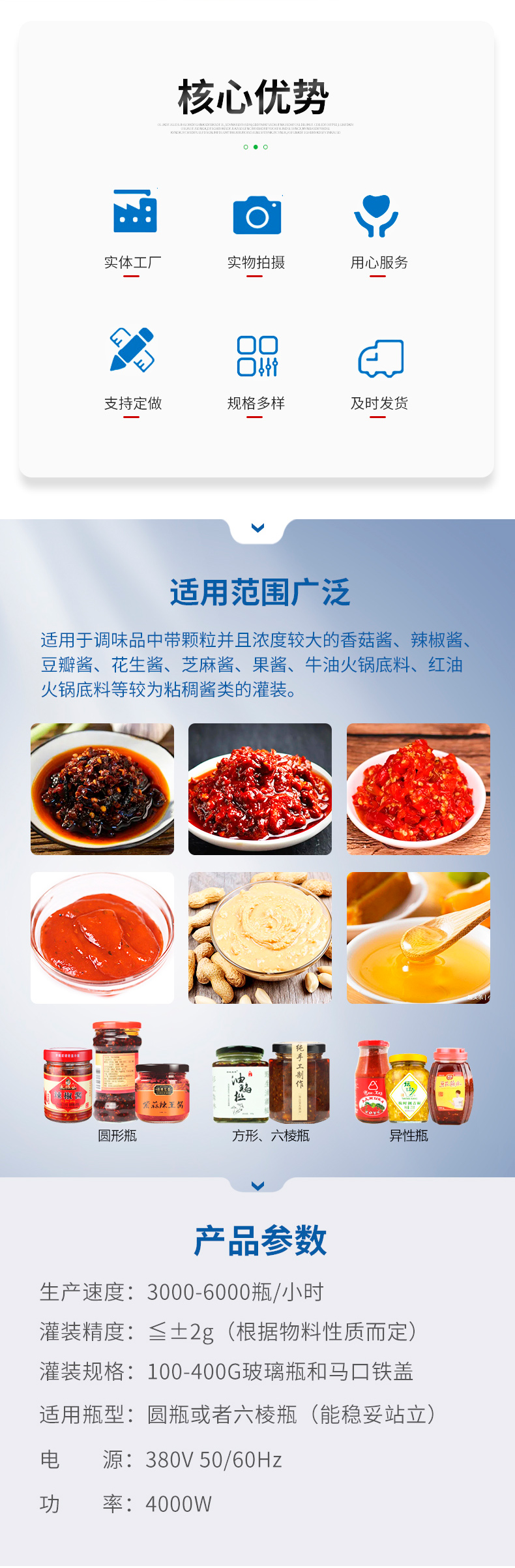 全自動雙頭伺服醬料灌裝機迅捷_02.jpg 全自動雙頭伺服醬料灌裝機迅捷_02.jpg